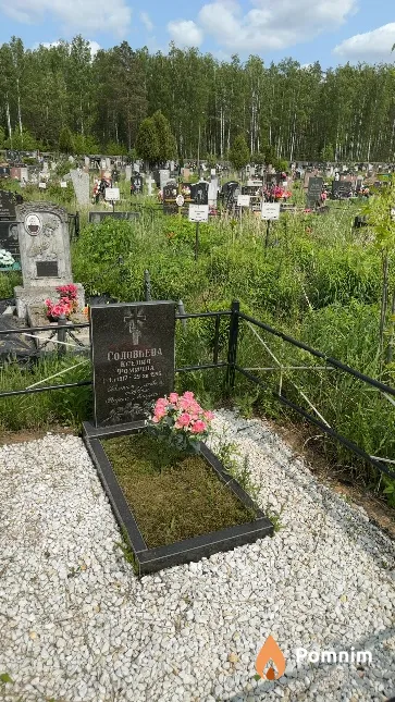 Соловьева Ксения Фомична