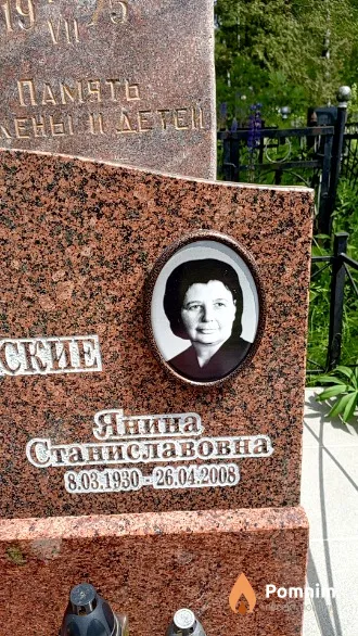Рябчинская Янина Станиславовна