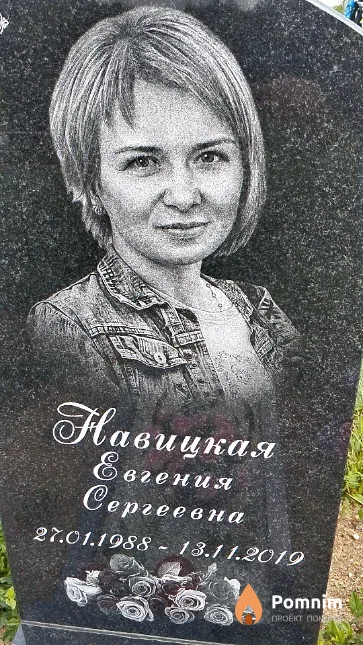 Навицкая Евгения Сергеевна