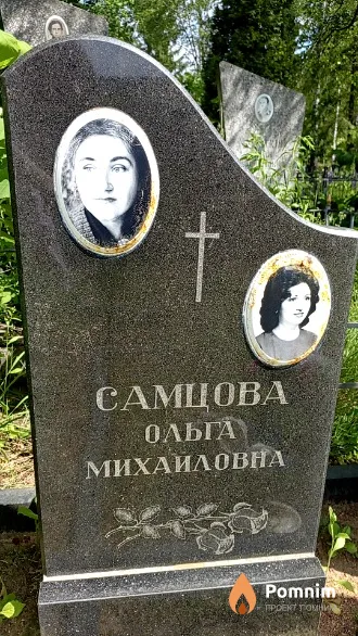 Самцова Ольга Михайловна