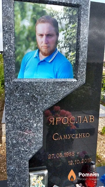 Самусенко Ярослав