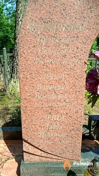 Дрига Владимир Тимофеевич