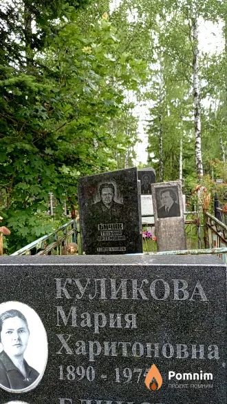 Куликова Мария Харитоновна