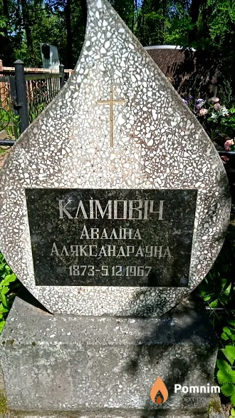 Клімовіч Аваліна Аляксандраўна