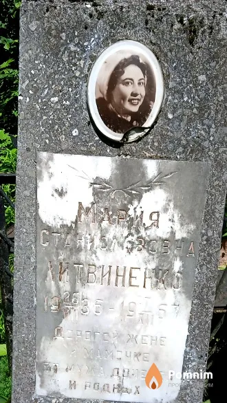 Литвиненко Мария Станиславовна