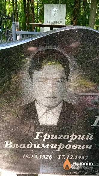 Пайц Григорий Владимирович