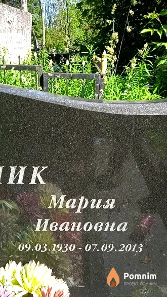 Соленик Мария Ивановна