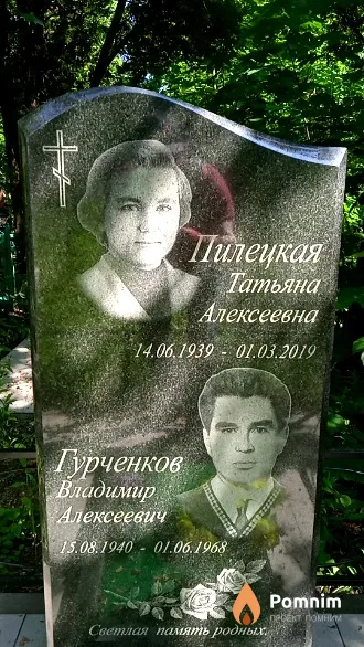 Пилецкая Татьяна Алексеевна