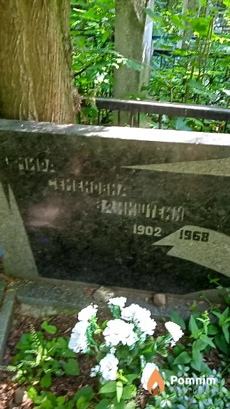Вайнштейн Мира Семеновна