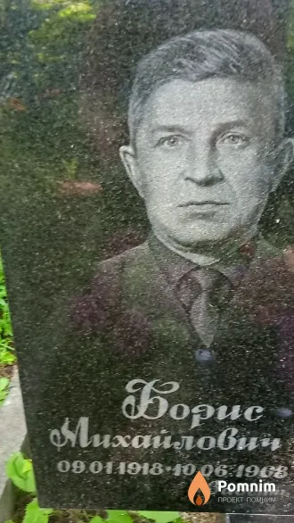 Ященко Борис Михайлович