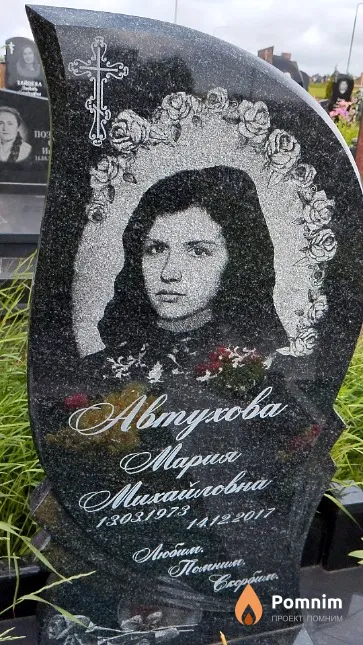 Автухова Мария Михайловна