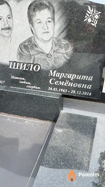 Шило Маргарита Семёновна