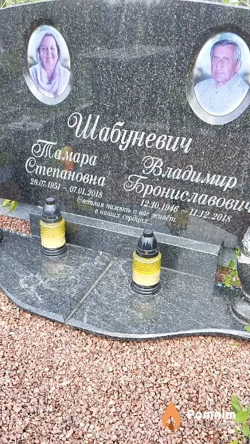 Шабуневич Владимир Брониславович