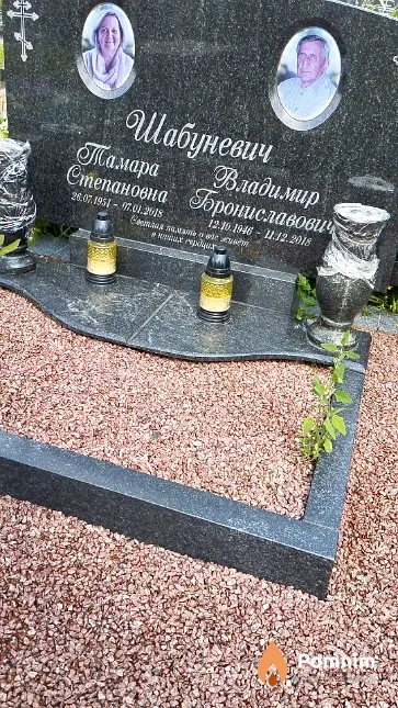 Шабуневич Тамара Степановна
