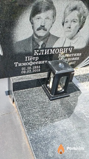 Климович Пётр Валентина