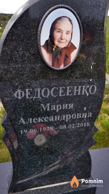 Федосеенко Мария Александровна