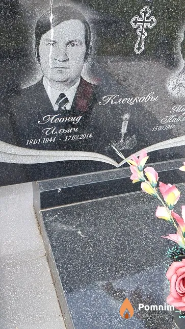 Клецков Леонид Ильич