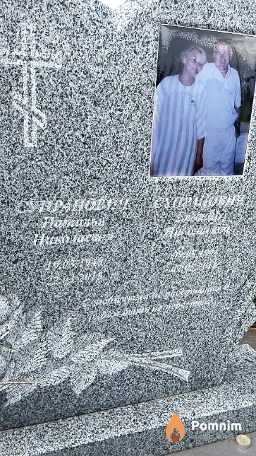 Супранович Наталья Николаевна