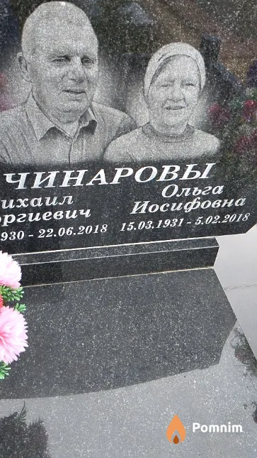 Чинарова Ольга Иосифовна
