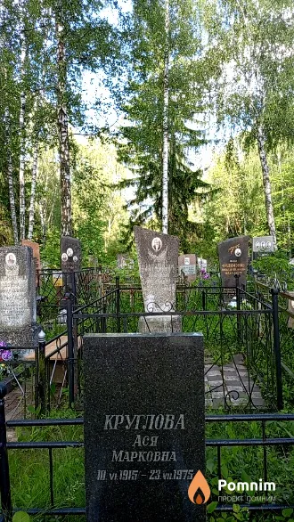 Круглова Ася Морковна