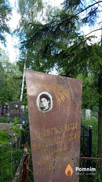 Масулик Татьяна Сергеевна