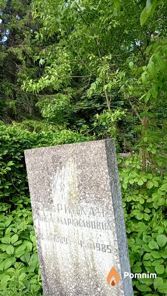 Зубрицкая Раиса Маркиановна