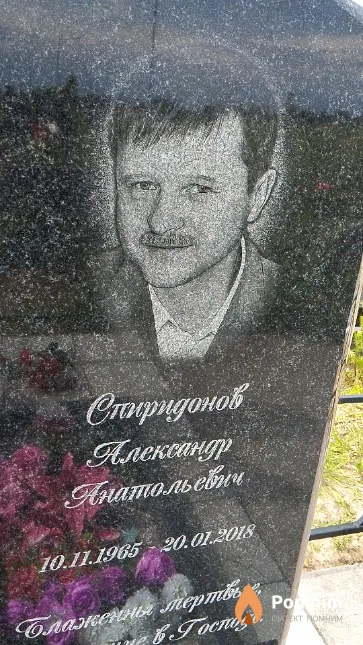 Спиридинов Александр Анатольевич