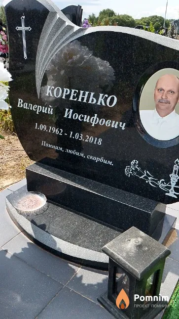 Коренько Валерий Иосифович