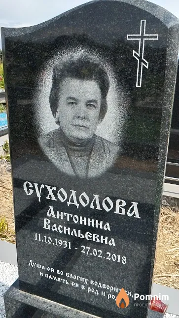 Суходолова Антонина Васильевна
