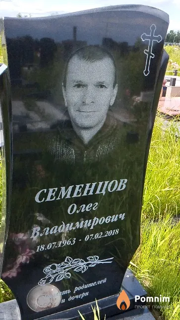 Семенцов Олег Владимирович