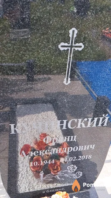 Кучинский Франц Александрович