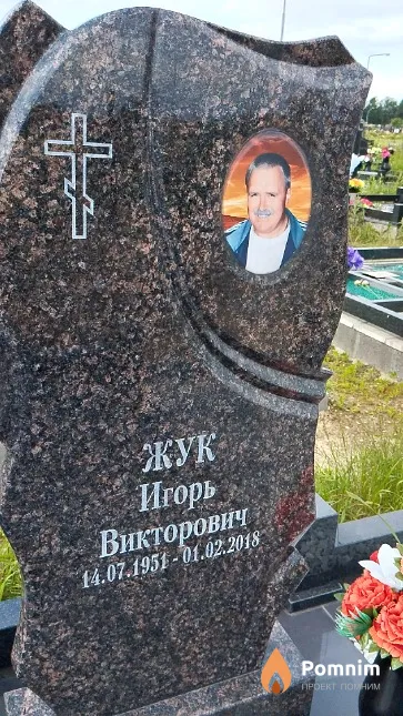 Жук Игорь Викторович
