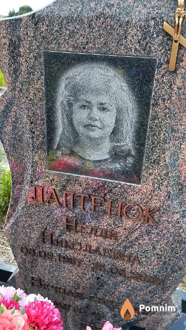 Лаптенок Нелли Николаевна