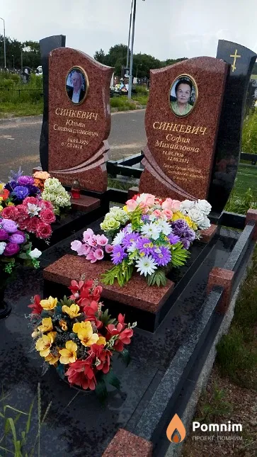 Синкевич Юльян Станиславович