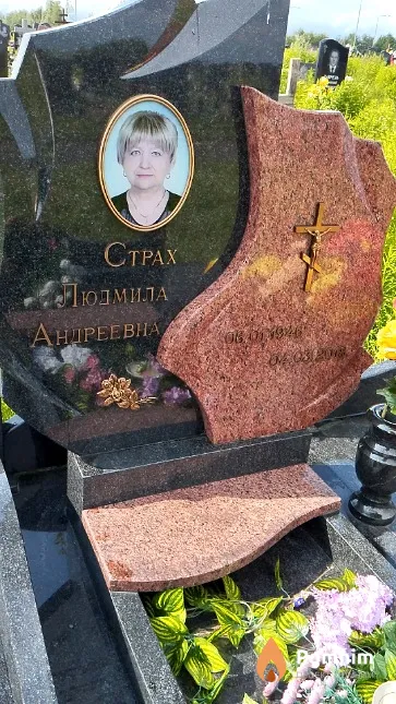 Страх Людмила Андреевна