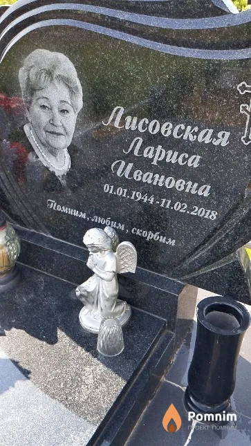 Лисовская Лариса Ивановна