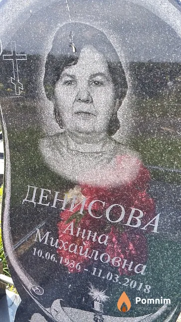 Денисова Анна Михайловна