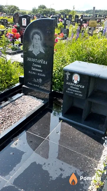 Золотарёва Генеша Хаймовна