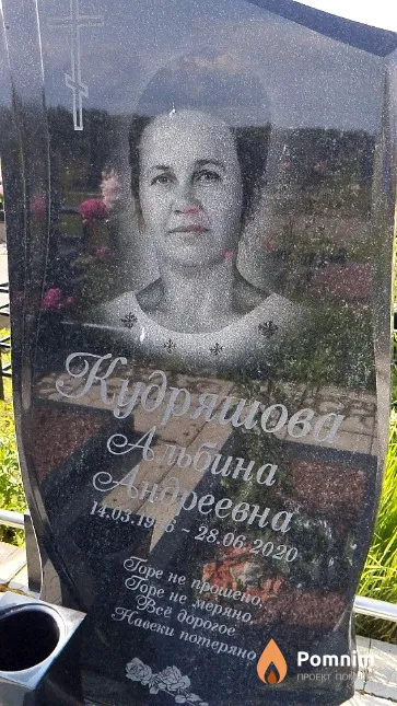 Кудряшова Альбина Андреевна