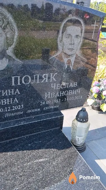 Поляк Чеслав Иванович