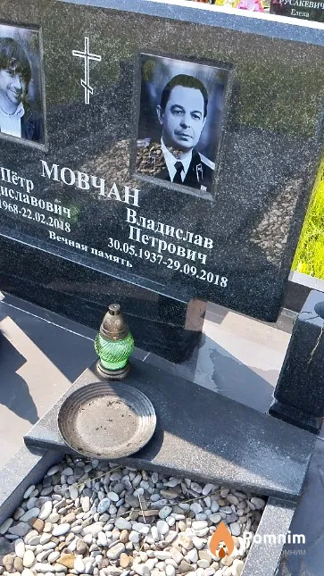 Мовчан Владислав Петрович