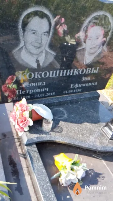 Кокошников Леонид Петрович