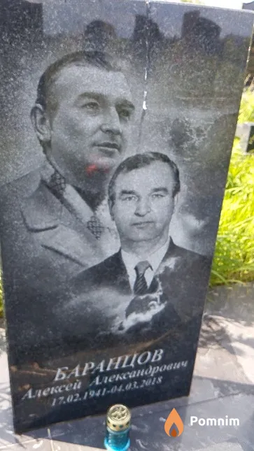 Баранцов Алексей Александрович
