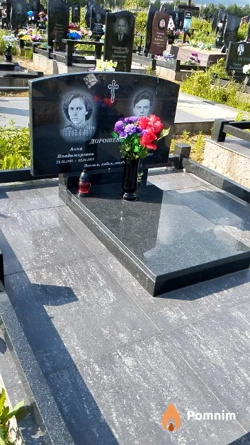 Дорошевич Валентин Иванович