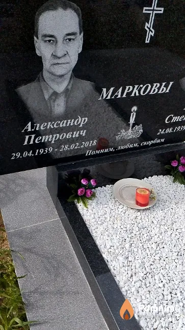 Марков Александр Петрович
