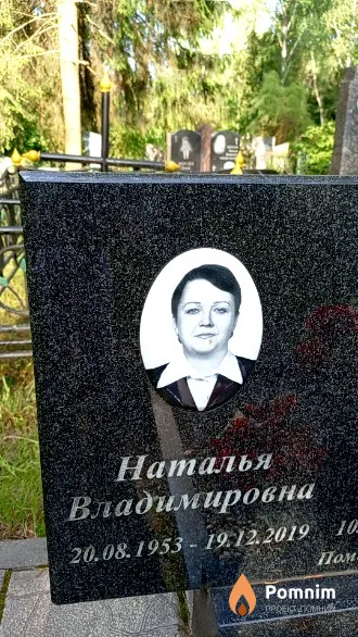 Шипко Наталья Владимировна