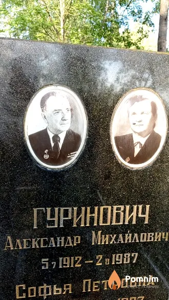 Гуринович Александр Михайлович