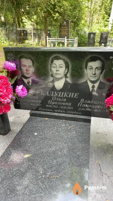 Калуцкая Ольга Павловна