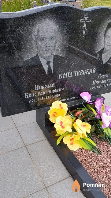 Копачевский Николай Константинович