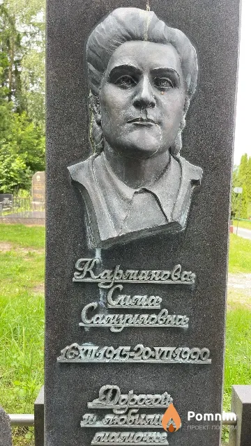 Карманова Cима Caмуиловна